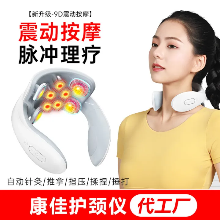 New Konka Neck Massager Shoulder And Neck Pulse Physiotpy Massage Instrument Multifunctional Hot