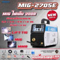 ใหม่!!! ANDELI MIG-270SE เครื่อง 3 ระบบ MIG (CO2 / MIX / FLUX) / LIFT TIG / MMA  ใส่ลวด 1-5 kg  (ฟีดนอกสูงสุด 20 kg) ไฟ 200A