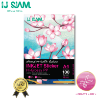 I.J. SIAM Inkjet Sticker Hi-Glossy PP (สติ๊กเกอร์เนื้อมันเงา) "อิงค์เจ็ท" 100 ไมครอน (A4) 10 แผ่น | Works best with Epson/Brother/Canon/HP Printer