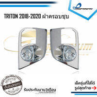 ไฟตัดหมอกไทรทัน 2018 2019 2020 MITSUBISHI TRITON ปี2018-2020 ฝาครอบชุบ SPOTLIGHT สปอร์ตไลท์ foglamp sportlight