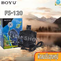 BOYU พัดลมระบายความร้อน ตู้ปลา พัดลมตู้ปลา  รุ่น FS-120