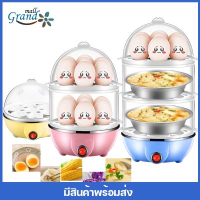 GRAND MALL เครื่องต้มไข่ หม้อต้มไข่ เครื่องนึ่งไข่อเนกประสงค์ เครื่องต้มไข่ต้ม Eggs Cooker