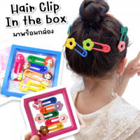 Hair Clip in the BOx กิ๊บกล่อง (เซ็ต 5 ตัว/ต่อกล่อง) มาพร้อมกล่องใสเก็บน่ารักๆ (ACC205)