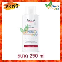 แท้100% แชมพู Eucerin Dermo Capillaire pH5 Mild Shampoo 250 ml แชมพูสูตรอ่อนโยนสำหรับหนังศีรษะบอบบางแพ้ง่าย