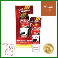 ครีมลบรอยขนแมวและมูลนก CARPRO ขนาด 100 มล. **สินค้าแนะนำ**