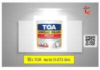 โป้วปูน เคมีโป้ว-ฉาบรองพื้นฝาผนัง (ขนาด 0.473 ลิตร) TOA Acrylic Filler Wall Putty