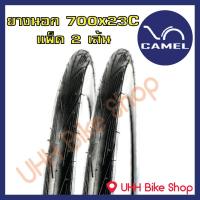 ยางนอกจักรยาน CAMEL 700x23C(23-622)  (2เส้น)