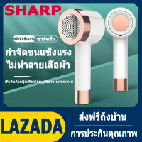 SHARP เครื่องกำจัดฝุ่นเสื้อผ้าไฟฟ้า เครื่องกำจัดขุยบนเสื้อผ้า เครื่องกำจัดขนผ้า ( ที่ชาร์จUSB ) ที่ขจัดขุยผ้า เครื่องตัดขุยผ้า เครื่องตัดปมด้าย