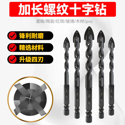 Imported Cross Drill Ceramic Tile All-Ceramic Tile Glass Marble Concrete Ceramic Punching Overlord Cross Diamond