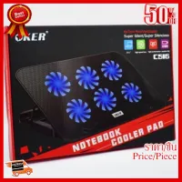 ✨✨#BEST SELLER Oker Cooling Pad 6Fanพัดลมโน๊ตบุ๊ค 6ใบพัด รุ่น C-516 (สีดำ)แท่นระบายความร้อนสำหรับ NoteBook ขนาด13-15 “ ##ที่ชาร์จ หูฟัง เคส Airpodss ลำโพง Wireless Bluetooth คอมพิวเตอร์ โทรศัพท์ USB ปลั๊ก เมาท์ HDMI สายคอมพิวเตอร์