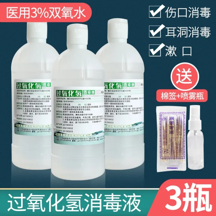 3 hydrogen peroxide care solution ear wash ear drop wound cleaning