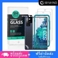 ฟิล์มกระจก Samsung Galaxy S20 FE 4G/5G ฟิล์ม Ibywind ของแท้ ?% พร้อมฟิล์มหลังและกันรอยกล้อง