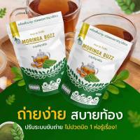 ชามะรุม มะรุมสกัด ออร์แกนิคปลอดภัย100% รีญาเฮิร์บ 1 ห่อ 30 ซอง ปรับน้ำตาล ความดัน ช่วยนอนหลับ