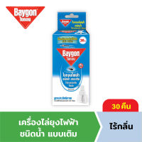 Baygon Liquid Electric Mosquito Repellent Odorless Refill 30nightsไบกอนไล่ยุงไฟฟ้าชนิดน้ำไร้สารแต่งกลิ่น 30คืน ชนิดรีฟิล