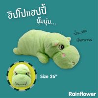 ??ฮิปโปแฮปปี้นุ๊มนุ่ม กลิ่นหอมคาราเมล แบรนด์ Rainflower ??