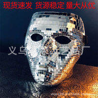 Disco Ball Glitter Face ดิสโก้พรหมแววกระจกหน้ากากฮาโลวีนหน้ากาก