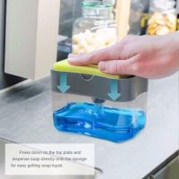 Soap pump Sponge Caddy ที่วางฟองน้ำกดน้ำยาล้างจานอัจฉริยะ by GT