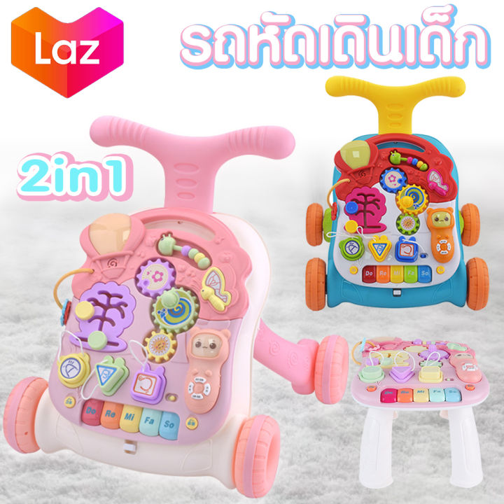 รถหัดเดิน-2in1-ปรับระดับได้-สีสดใส-แปรงร่างเป็นโต๊ะมหาสนุกได้