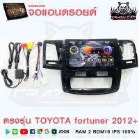 จอแอนดรอย TOYOTA FOTUENER 2012+