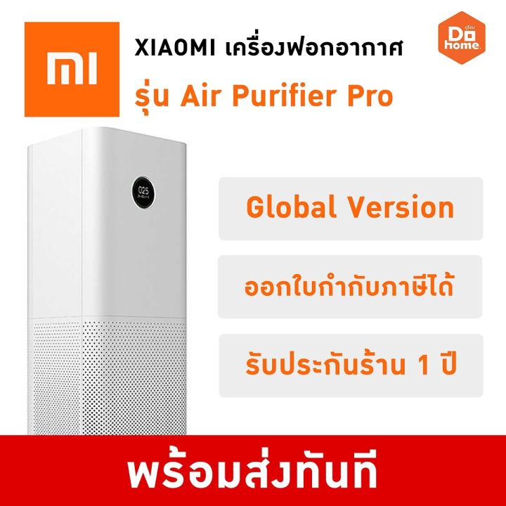 Xiaomi mi air purifier deals pro global version