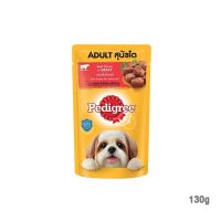 [12 PCS] Pedigree Pouch เพดดิกรี เพาซ์ เนื้อชิ้นในน้ำเกรวี่ 130g X 12 ซอง