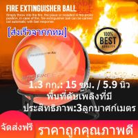 Fire Loss Ball เครื่องดับเพลิงบอลง่ายโยนหยุดความปลอดภัยเครื่องมือการสูญเสียไฟ(hp302)