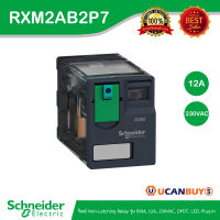 Schneider Electric RXM2AB2P7 รีเลย์ Non-Latching Relay รุ่น RXM, 12A, 230VAC, DPDT, LED, Plug-in สั่งซื้อได้ที่ร้าน  UCANBUYS