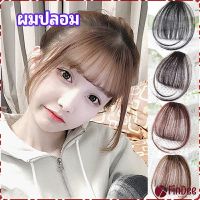 FinDee ผมหน้าม้า ดูธรรมชาติ วิกผมหน้าม้า กิ๊บผมหน้าม้าติดง่าย bangs