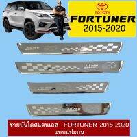 ? ราคาถูกที่สุด? ชายบันไดสแตนเลส Toyota Fortuner 2015-2020 แบบแปะบน ##ตกแต่งรถยนต์ ยานยนต์ คิ้วฝากระโปรง เบ้ามือจับ ครอบไฟท้ายไฟหน้า หุ้มเบาะ หุ้มเกียร์ ม่านบังแดด พรมรถยนต์ แผ่นป้าย