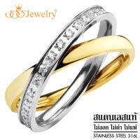 555jewelry แหวนสแตนเลส สตีล คล้องกัน 2 วง ประดับด้วยเพชร CZ ดีไซน์สวยเก๋ รุ่น 555-R095 - แหวนสแตนเลส แหวนผู้หญิง แหวนแฟชั่น (R20)