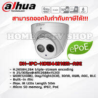 Dahua กล้องวงจรปิด IPC-HDW4431EMP-ASE (3.6mm) 4MP