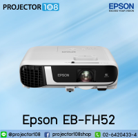 Epson EB-FH52 ความสว่าง 4,000 Lumens ความละเอียด Full HD LCD Projector การรับประกัน ตัวเครื่อง 2 ปี หลอดภาพ 1 ปี หรือ 1,000 ชม.