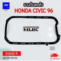 ยางก้นแคล้ง Civic 96 เบอร์ 11251-P2A-014 ยางเกรด A (B03)