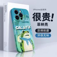 เคส iphone ฟิล์มเหมาะสำหรับเคสโทรศัพท์มือถือ Apple 14 ใหม่ iPhone 13promax รวมทุกอย่าง 12pro salute frog 8plus