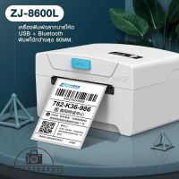 เครื่องปริ้น BARCODE LABEL PRINTER USB+BLUETOOTH POS-8600-L WHITE เครื่องปริ้นลาเบล บาร์โค้ด ฉลากยา