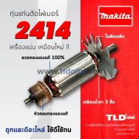 ?ทุ่นDCA? ทุ่นแท่นตัดไฟเบอร์, ตัดเหล็ก Makita มากีต้า14นิ้ว รุ่น 2414 (11ฟัน) อย่างดี // อะไหล่ ทุ่น