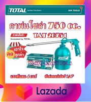 TOTAL  กาพ่นโซล่า ขนาด 750 cc รุ่น TAT20751 / TAT20751-3 ( Air Washing Gun )