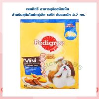 เพดดิกรี อาหารสุนัขชนิดเม็ด สำหรับสุนัขโตพันธุ์เล็ก รสไก่ ตับและผัก 2.7 กก.   จำนวน 1 ถุง Dog food อาหารสุนัข อาหารเม็ด อาหารหมา บริการเก็บเงินปลายทาง