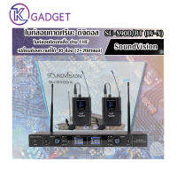 ไมค์ลอยหนีบปก SoundVision DW-240D/BT (LV) ไมค์ลอยติดปกเสื้อ ย่าน UHF เปลี่ยนช่องความถี่ได้ 40 ช่อง  รับสัญญาณได้ไกลถึง 100 เมตร สินค้าพร้อมส่ง