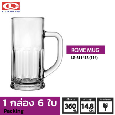 แก้วหู LUCKY รุ่น LG-311413(114) Rome Mug 12.6 oz.[6ใบ]-ประกันแตก แก้วหูจับ แก้วมีหู แก้วน้ำใสมีหู แก้วโอเลี้ยง แก้วชาเย็น แก้วโบราณ LUCKY