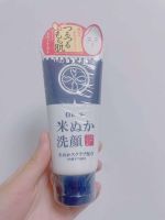 ? HHxxxKK Spot Japanese Rosette Rice Bran Enzyme Deep Cleansing Blackhead Moisturizing Facial Cleanser