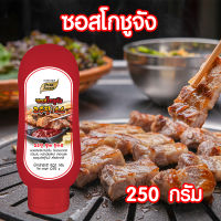 ซอสโกชูจังเกาหลี ซอสโกชูจัง โกชูจัง ( Gochujang Sauce ) ซอสเกาหลี ขนาด 250 กรัม Pure foods ตราเพียวฟู้ดส์ PURESQUARE SHOP