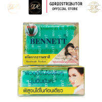 เบนเนท สบู่วิตามินอี ผสมว่านหางจระเข้ 130กรัม Bennet สีเขียว