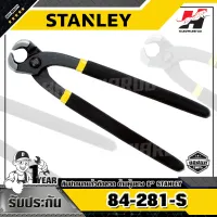 STANLEY รุ่น 84-281-S คีมปากนกแก้วตัดลวด ด้ามหุ้มยาง 8นิ้ว