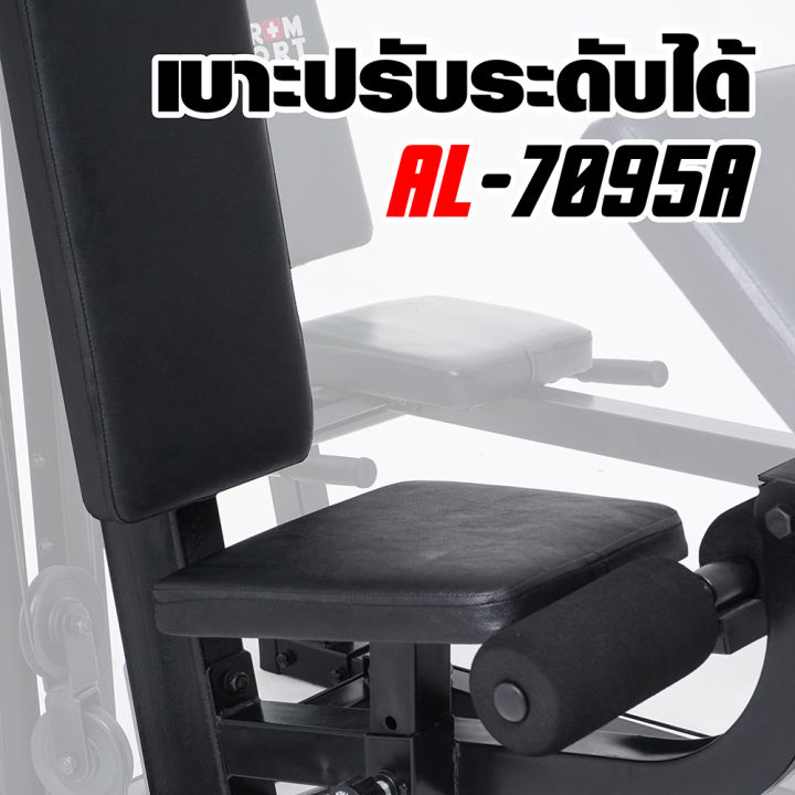 altrom-sport-รุ่น-al-7095a-โฮมยิม-ชุดฝึกกล้ามเนื้อ-3-สถานี-multi-function-home-gym-3-station