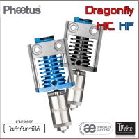 Phaetus Dragonfly HIC High Flow Hotend All Metal 1.75mm