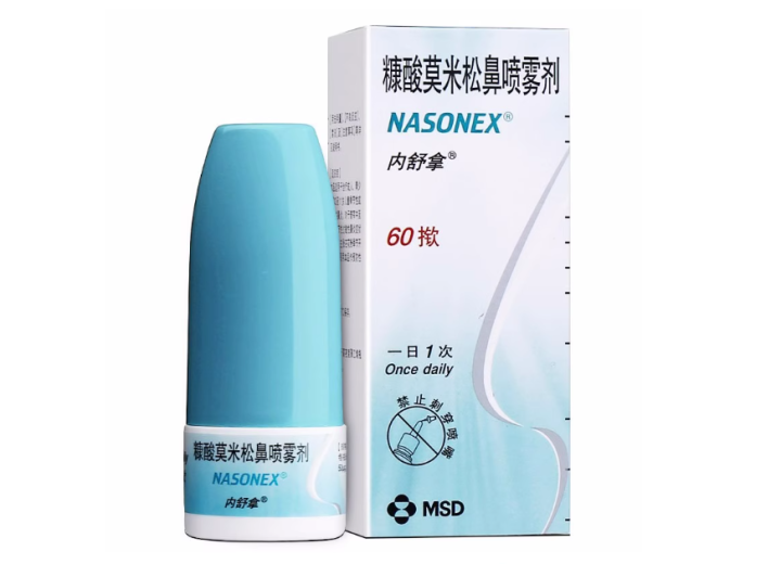 NASONEX Nasal Spray 50μgx60x1 bottle/box Of Nasal Rhinitis Lazada