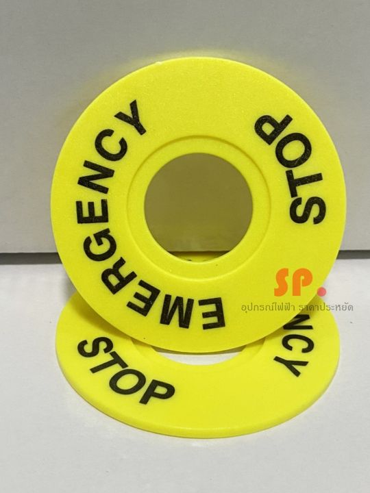 เนมเพลท-emergency-stop-ขนาด-22mm