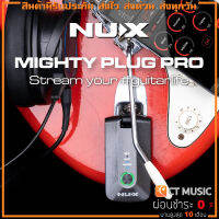 NUX MP-3 Mighty Plug Amplug จัดส่งด่วน ประกันศูนย์ NUX AMPLUG Mighty Plug MP3