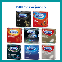 Durex ถุงยางอนามัย ดูเร็กซ์ รวมรุ่นฮิต ขนาด 49-56 มม. บรรจุ 3 ชิ้น / กล่อง *ไม่ระบุชื่อสินค้าหน้ากล่อง* kingtex love คิงเท็กส์ ถุงยาง 49